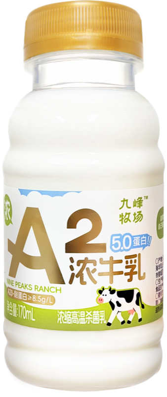A2 浓牛奶